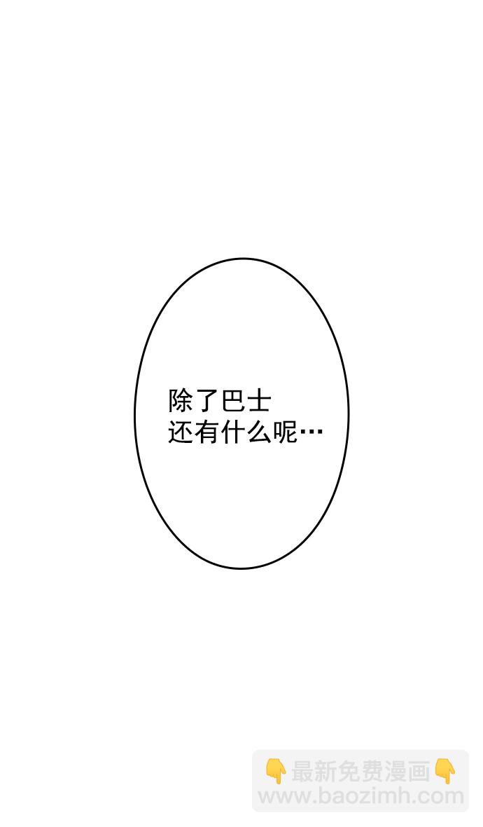 🍟摩登三国 [第12话] 黄巾起义—活久见 第10页