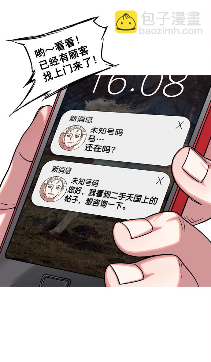 🍟摩登三国 [第12话] 黄巾起义—活久见 第22页