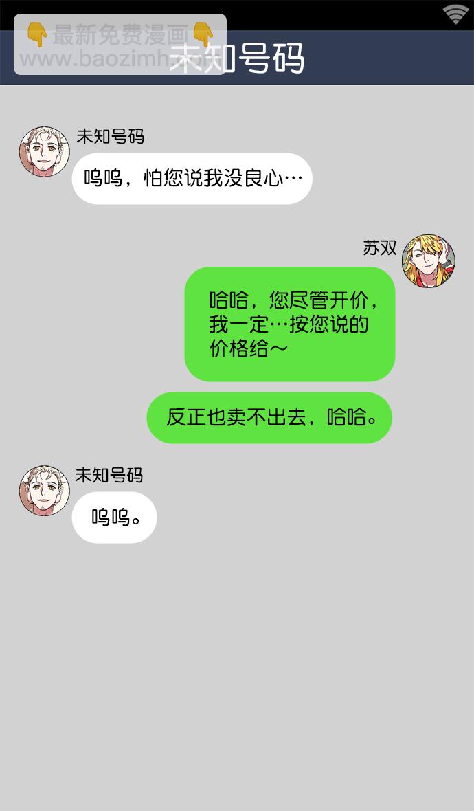 🍟摩登三国 [第12话] 黄巾起义—活久见 第26页