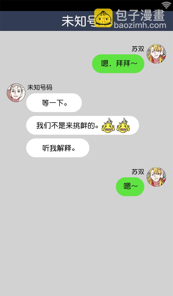 🍟摩登三国 [第12话] 黄巾起义—活久见 第30页