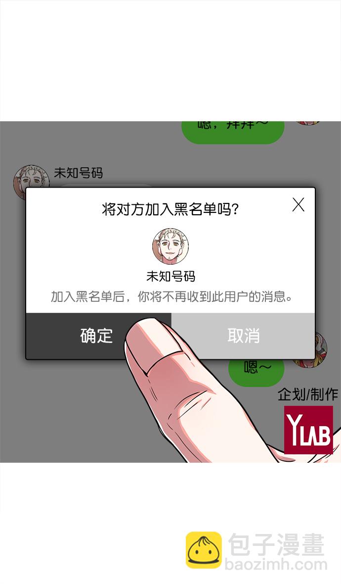 🍟摩登三国 [第12话] 黄巾起义—活久见 第31页