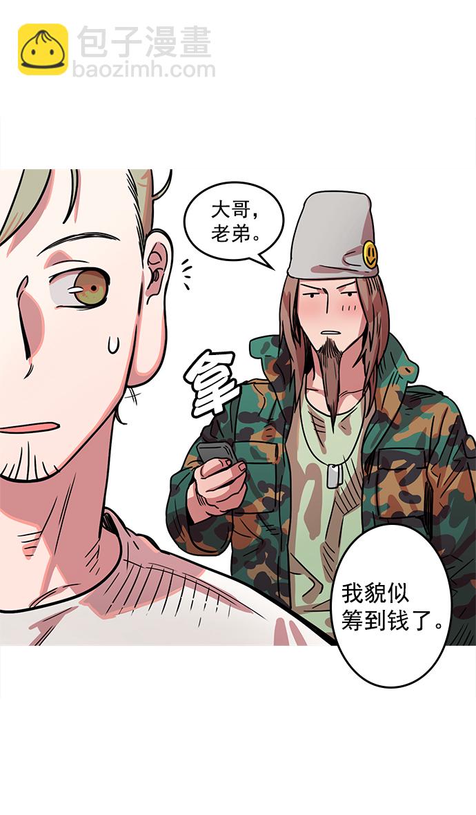 🍟摩登三国 [第12话] 黄巾起义—活久见 第5页