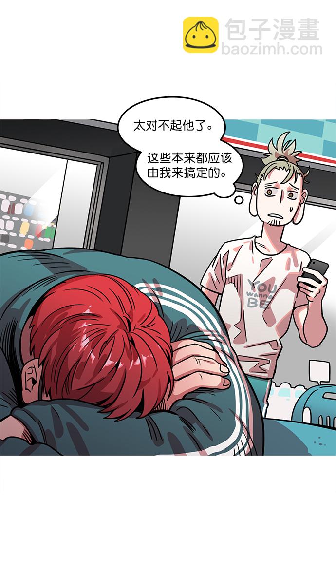 🍟摩登三国 [第12话] 黄巾起义—活久见 第8页