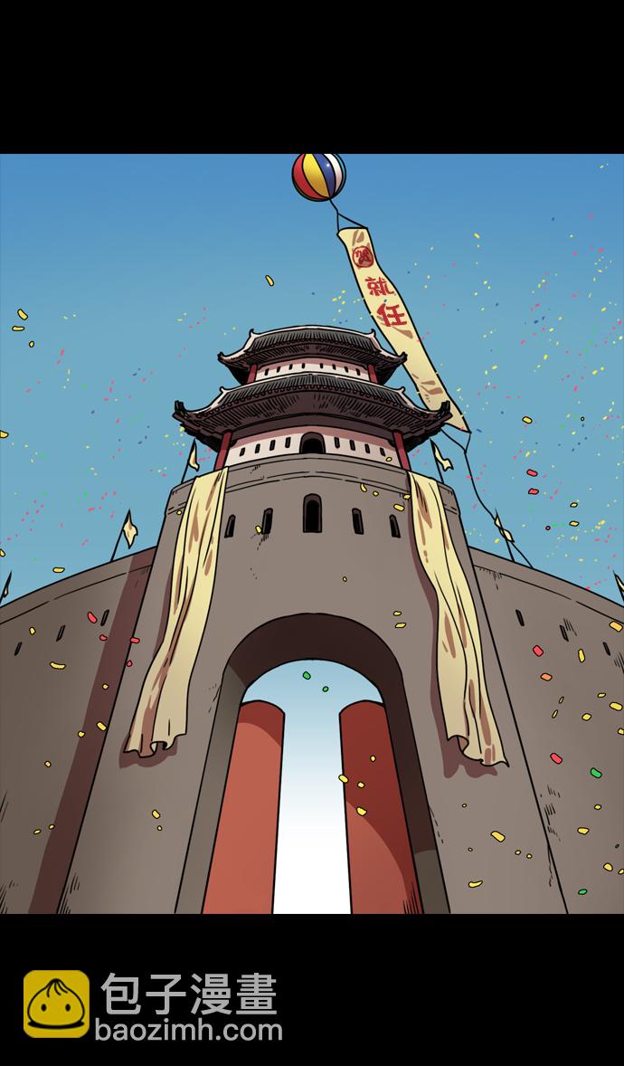 🍟摩登三国 [第112话] 群雄割据-韩馥失势 第25页