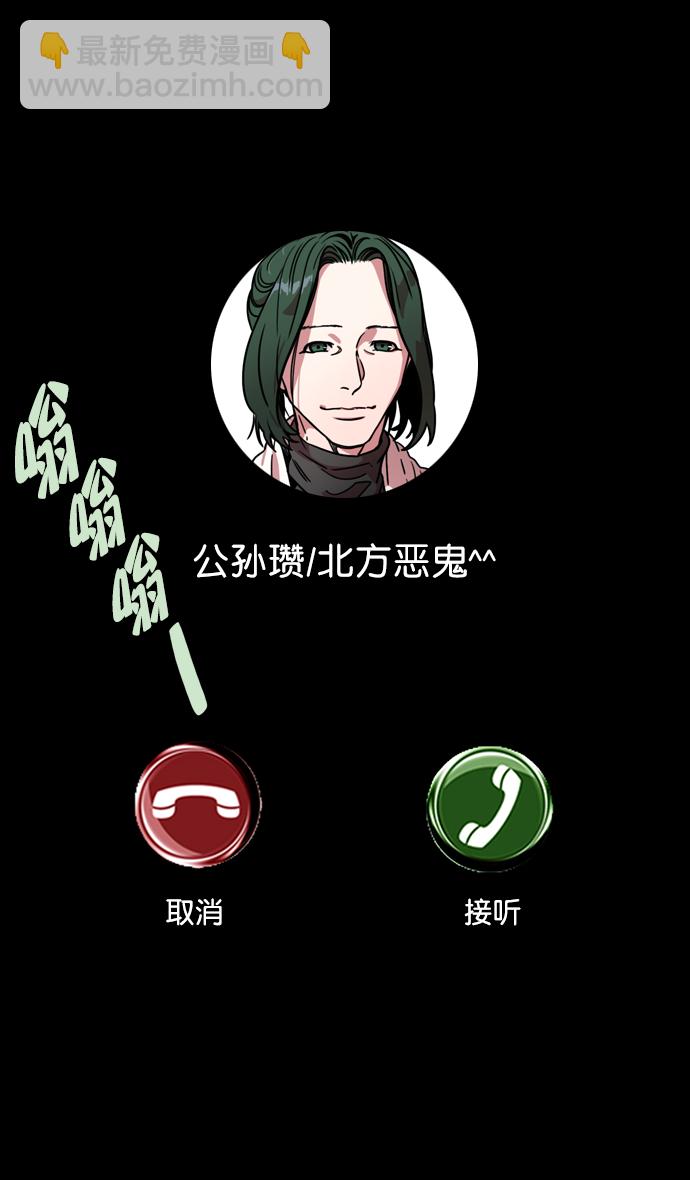🍟摩登三国 [第112话] 群雄割据-韩馥失势 第30页
