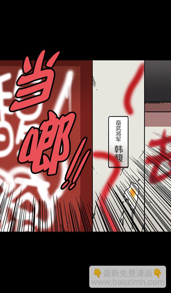 🍟摩登三国 [第114话] 群雄割据-若被袁绍盯上 第10页