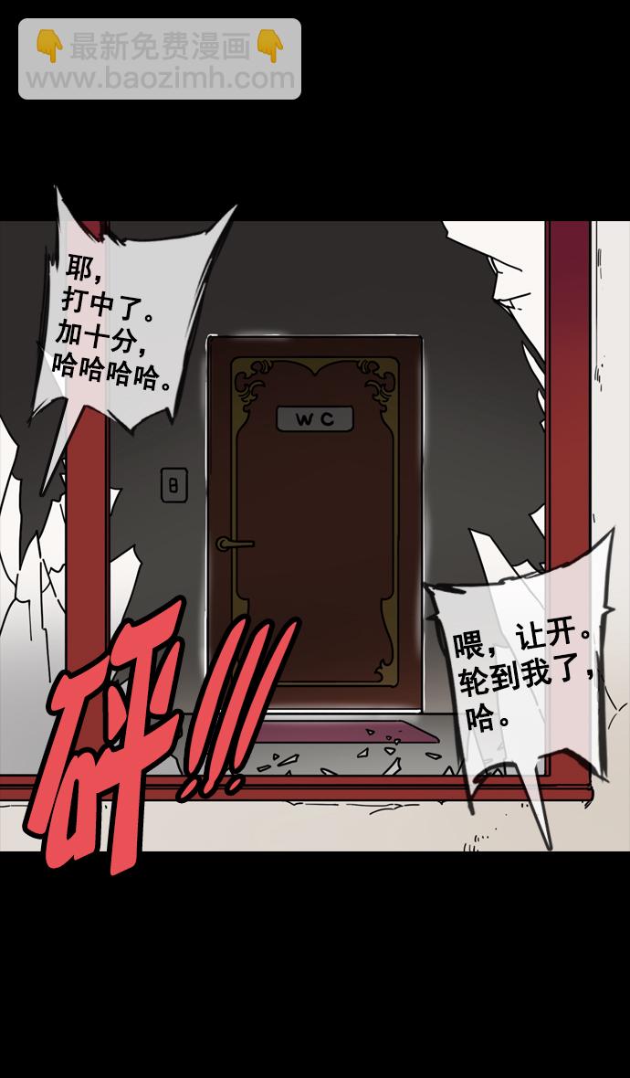🍟摩登三国 [第114话] 群雄割据-若被袁绍盯上 第11页