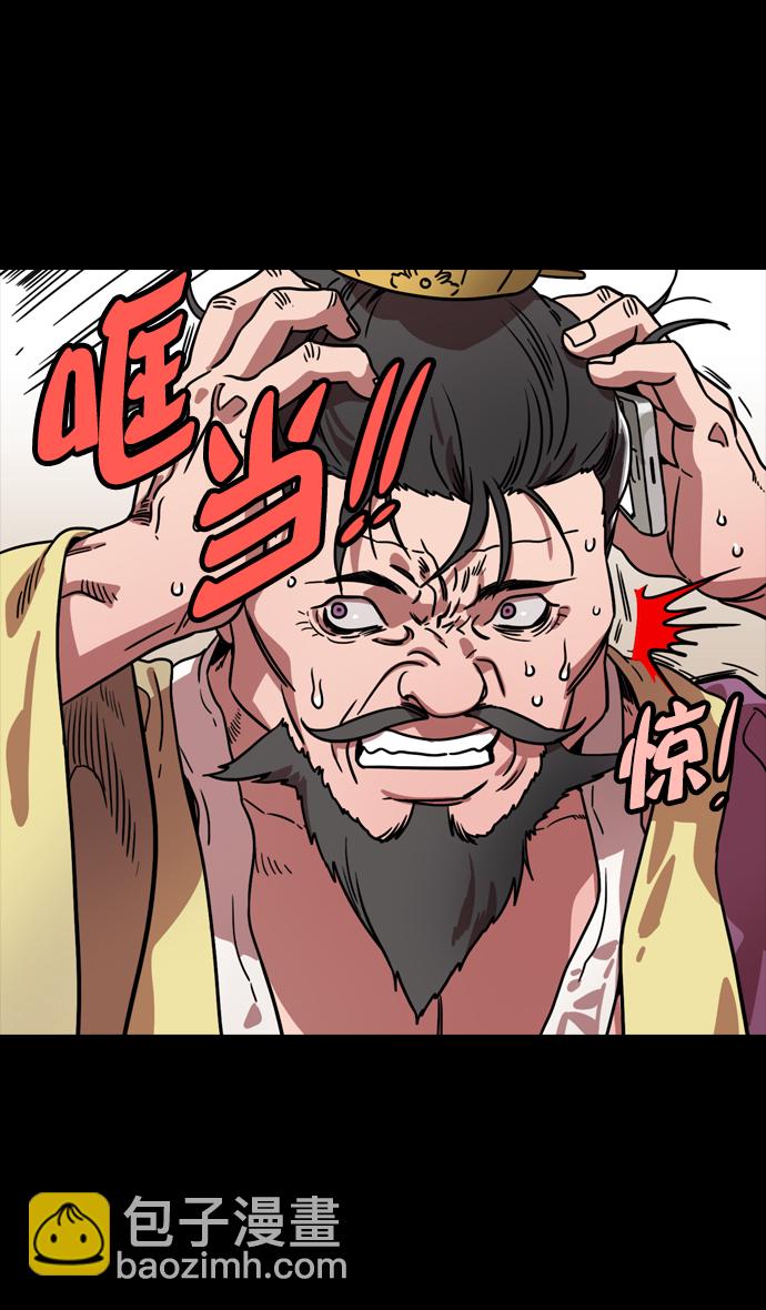 🍟摩登三国 [第114话] 群雄割据-若被袁绍盯上 第16页
