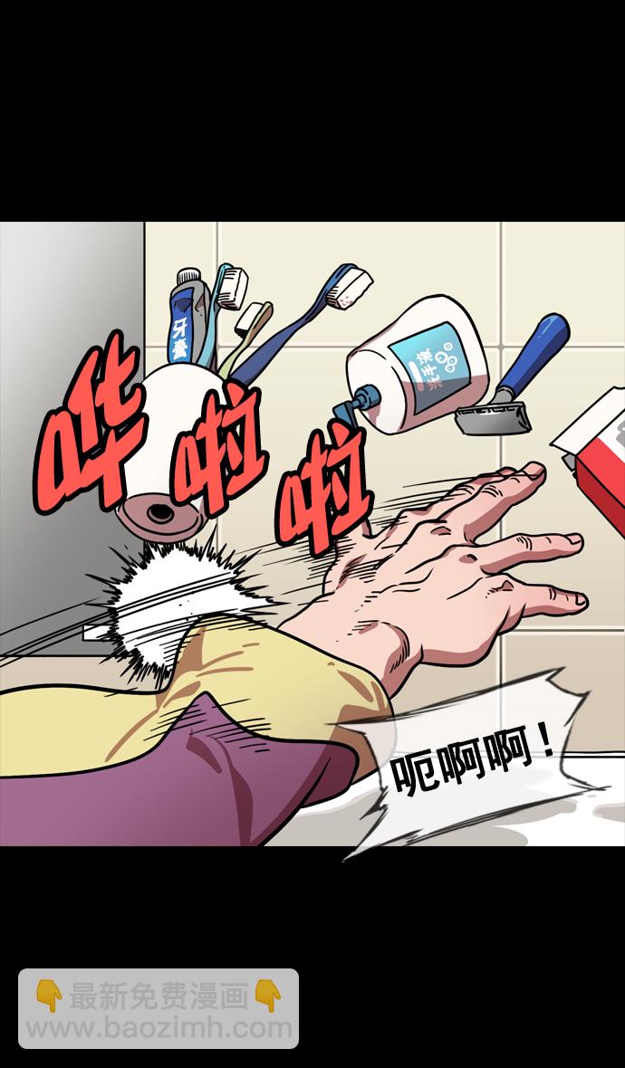 🍟摩登三国 [第114话] 群雄割据-若被袁绍盯上 第20页