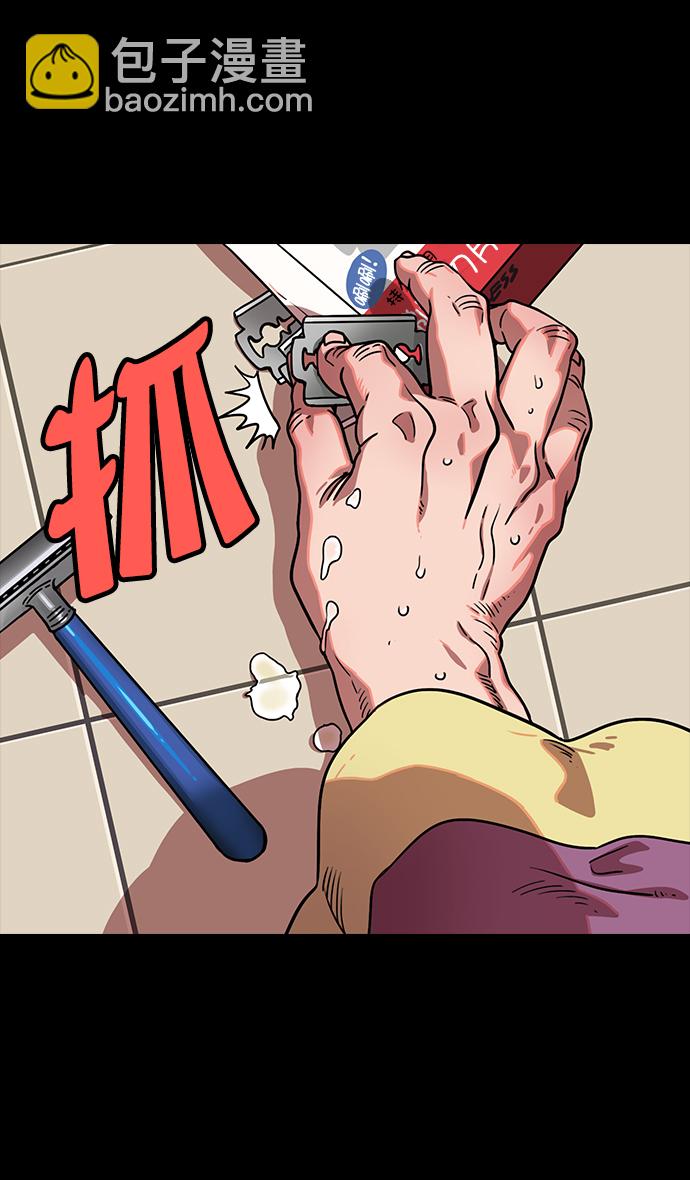 🍟摩登三国 [第114话] 群雄割据-若被袁绍盯上 第24页