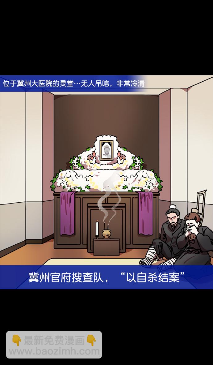 🍟摩登三国 [第114话] 群雄割据-若被袁绍盯上 第26页