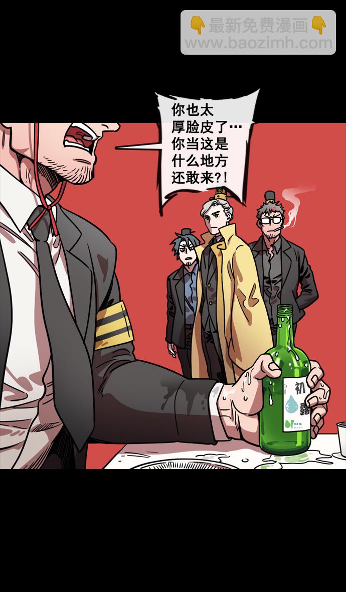 🍟摩登三国 [第114话] 群雄割据-若被袁绍盯上 第32页