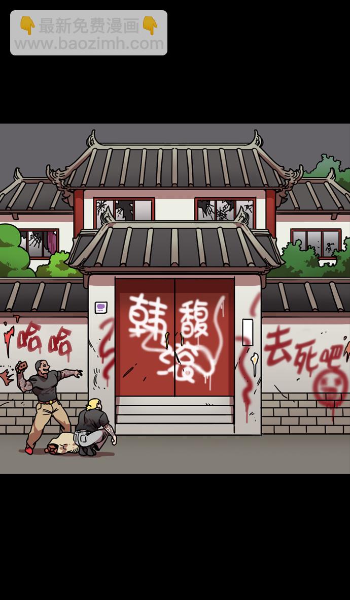 🍟摩登三国 [第114话] 群雄割据-若被袁绍盯上 第9页