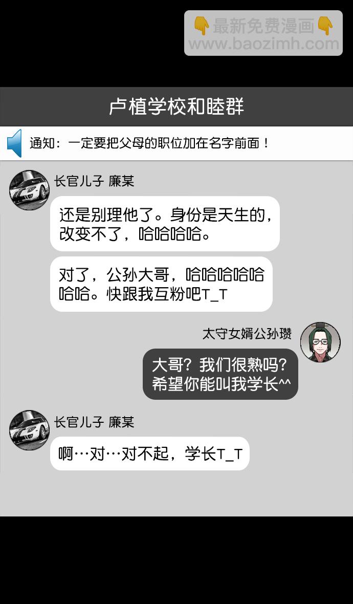 🍟摩登三国 [第118话] 群雄割据-两个太阳 第10页