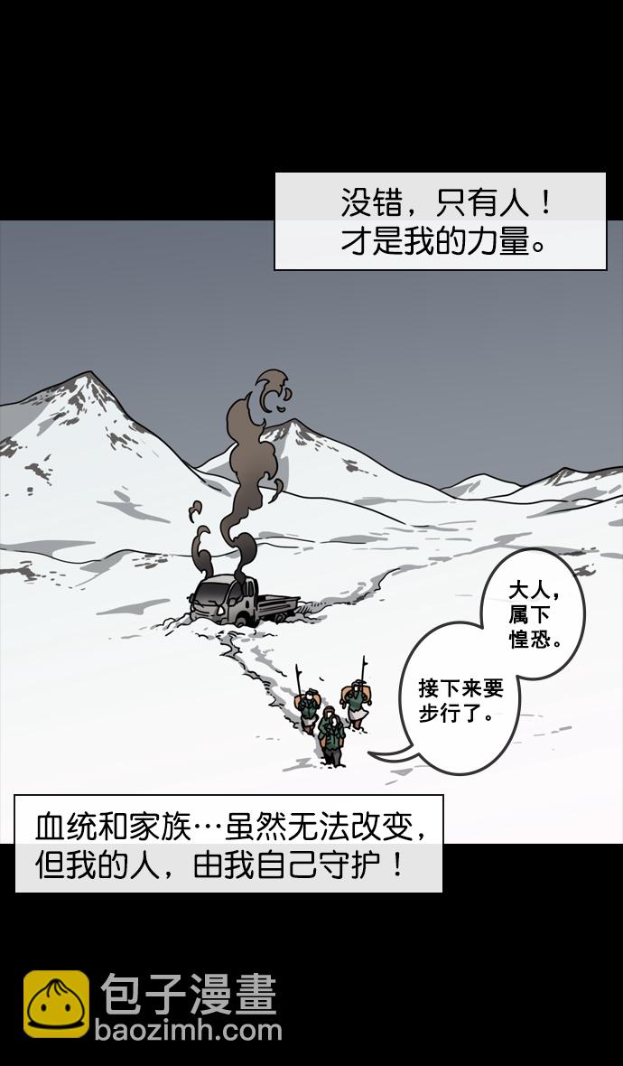 🍟摩登三国 [第118话] 群雄割据-两个太阳 第14页