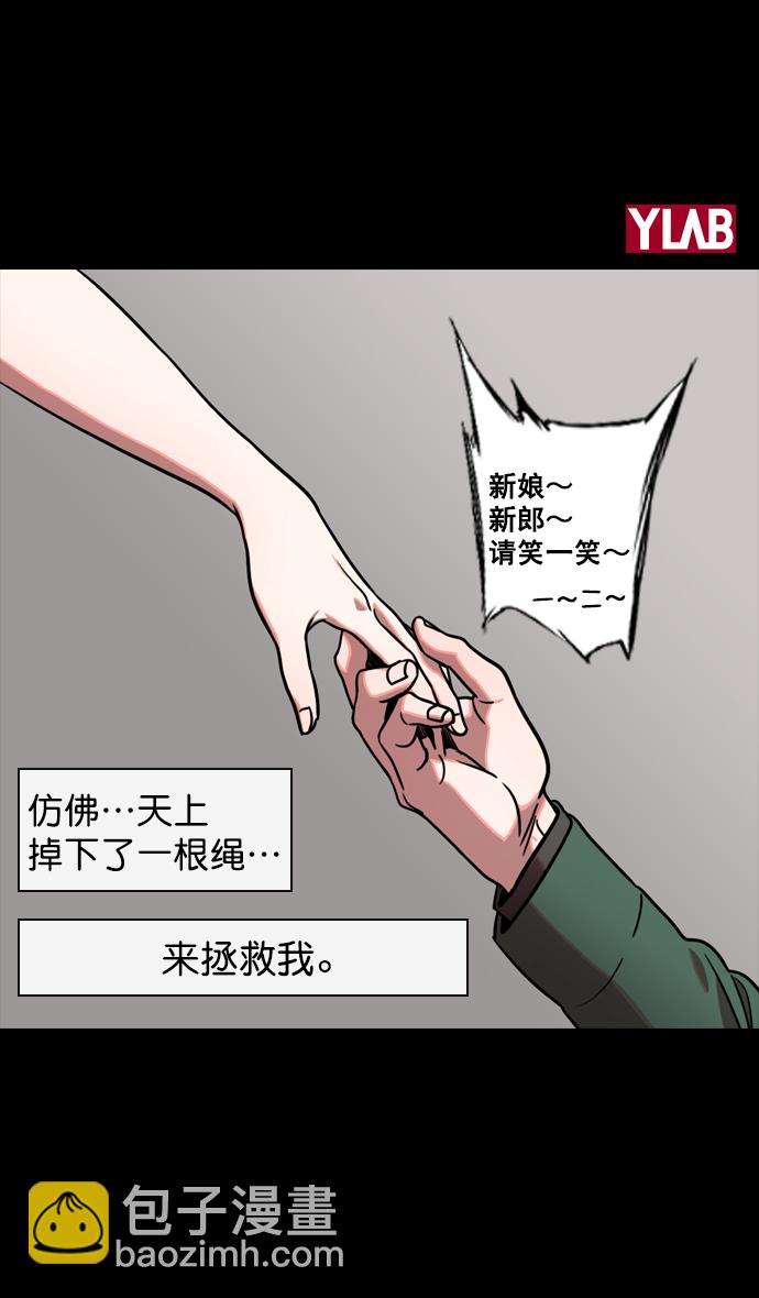 🍟摩登三国 [第118话] 群雄割据-两个太阳 第2页