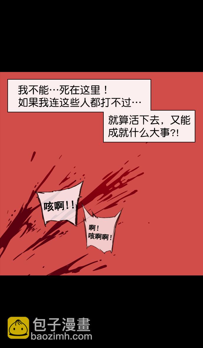 🍟摩登三国 [第118话] 群雄割据-两个太阳 第20页