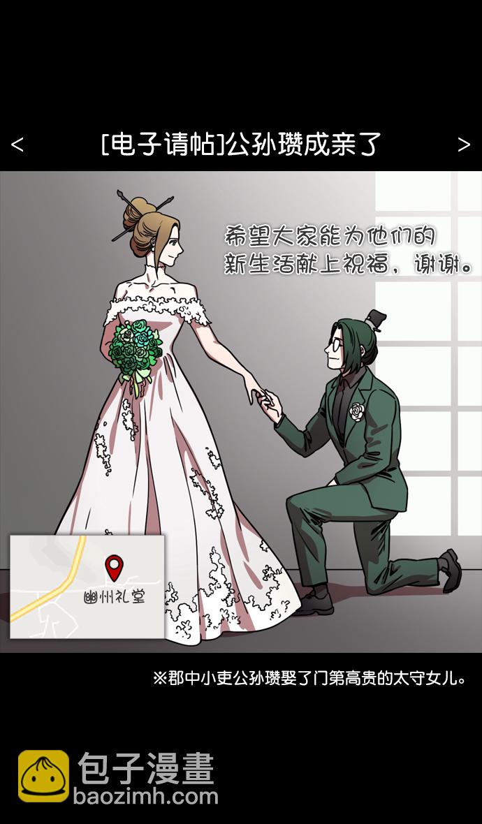 🍟摩登三国 [第118话] 群雄割据-两个太阳 第3页
