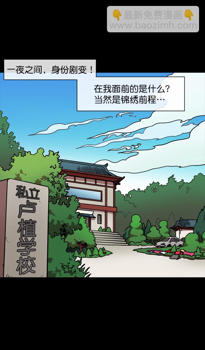 🍟摩登三国 [第118话] 群雄割据-两个太阳 第5页