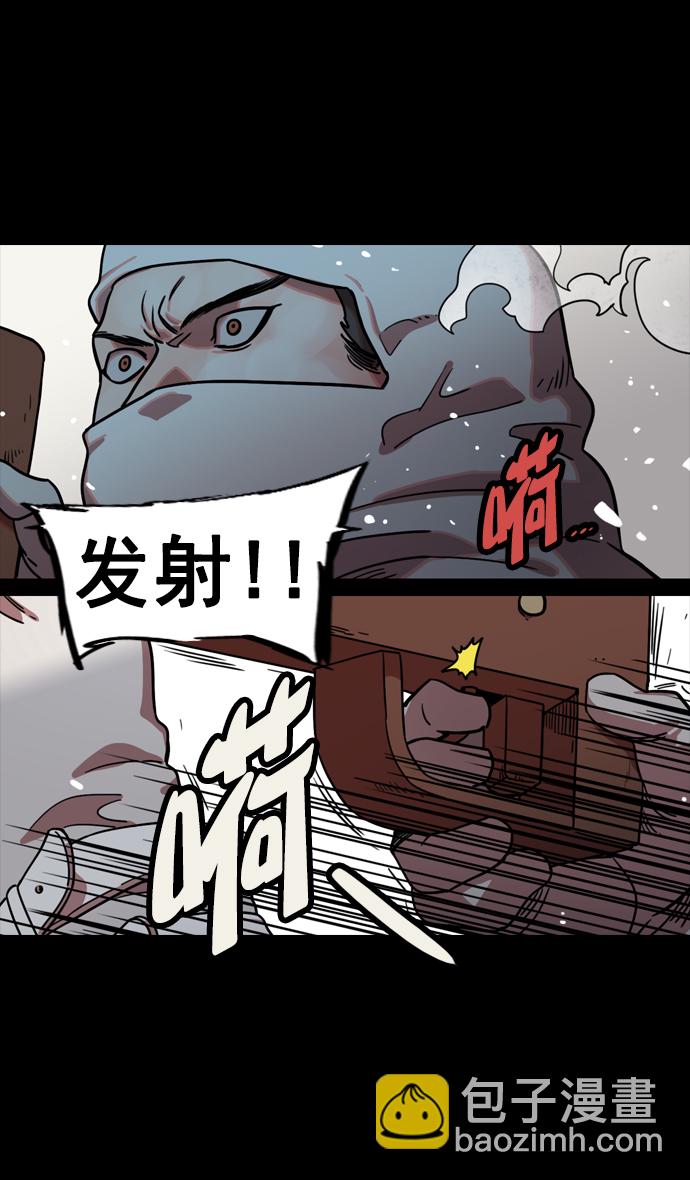 🍟摩登三国 [第120话] 群雄割据-陷入危机的公孙瓒 第16页