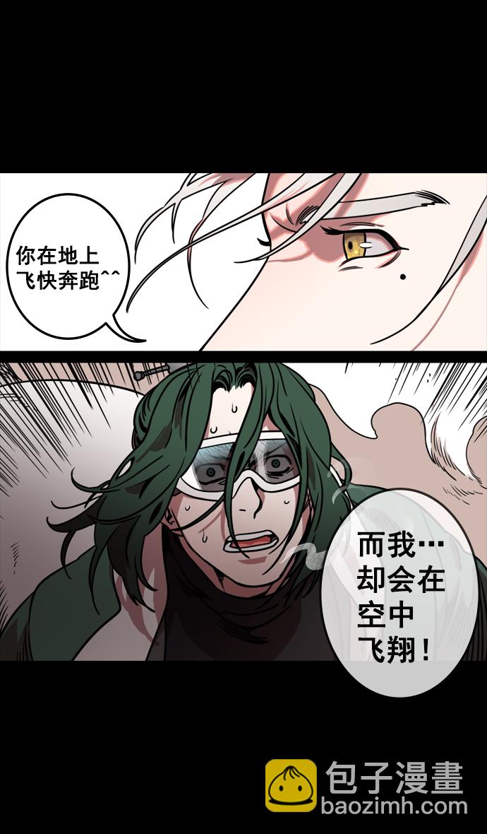 🍟摩登三国 [第120话] 群雄割据-陷入危机的公孙瓒 第18页