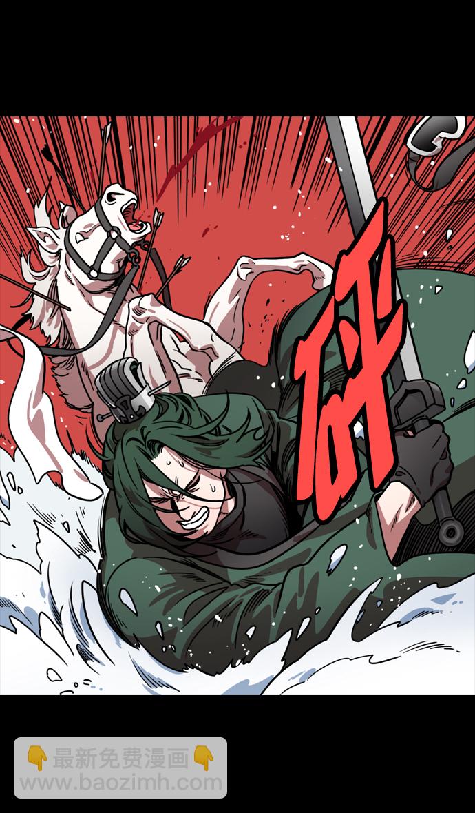 🍟摩登三国 [第120话] 群雄割据-陷入危机的公孙瓒 第22页