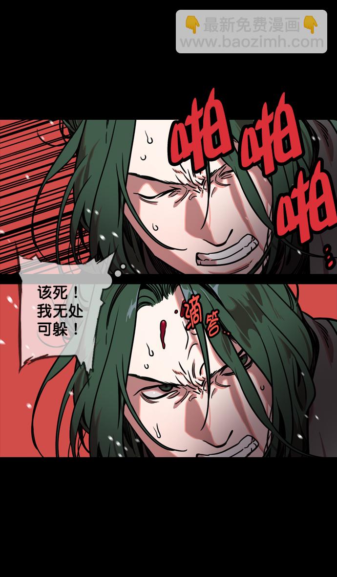 🍟摩登三国 [第120话] 群雄割据-陷入危机的公孙瓒 第23页