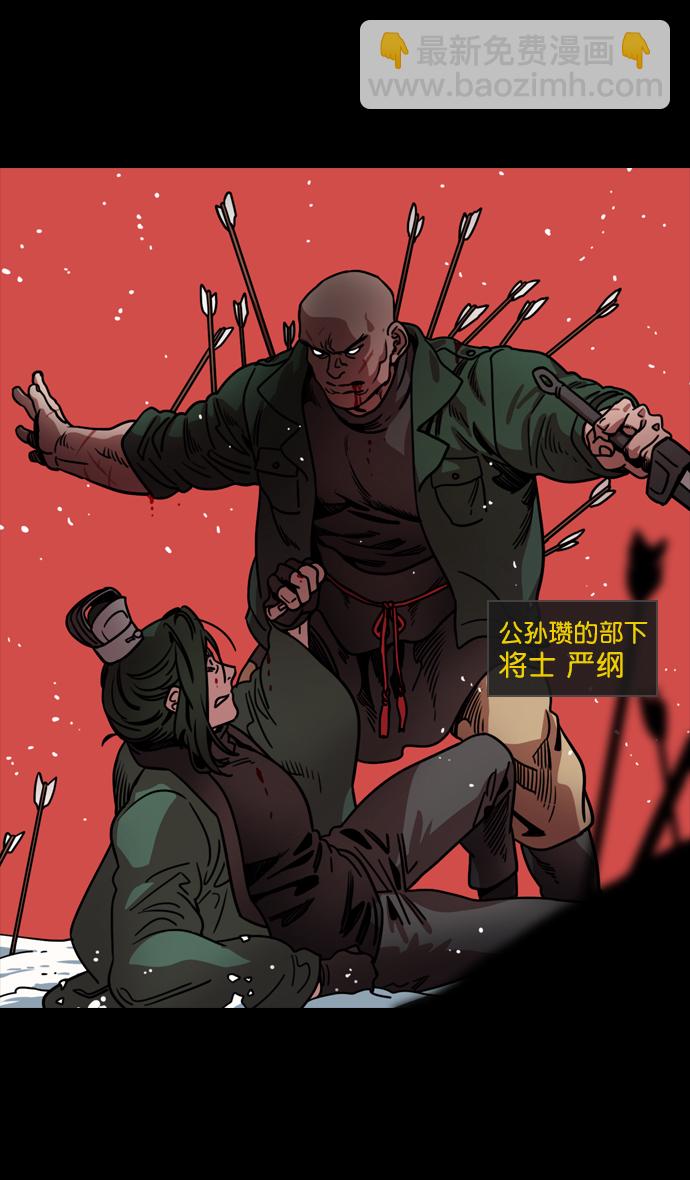 🍟摩登三国 [第120话] 群雄割据-陷入危机的公孙瓒 第24页