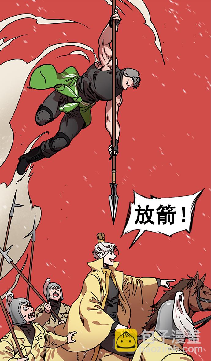 🍟摩登三国 [第120话] 群雄割据-陷入危机的公孙瓒 第31页