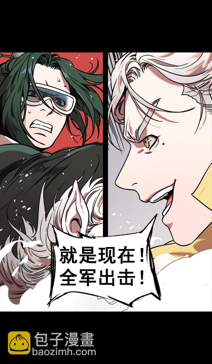 🍟摩登三国 [第120话] 群雄割据-陷入危机的公孙瓒 第6页