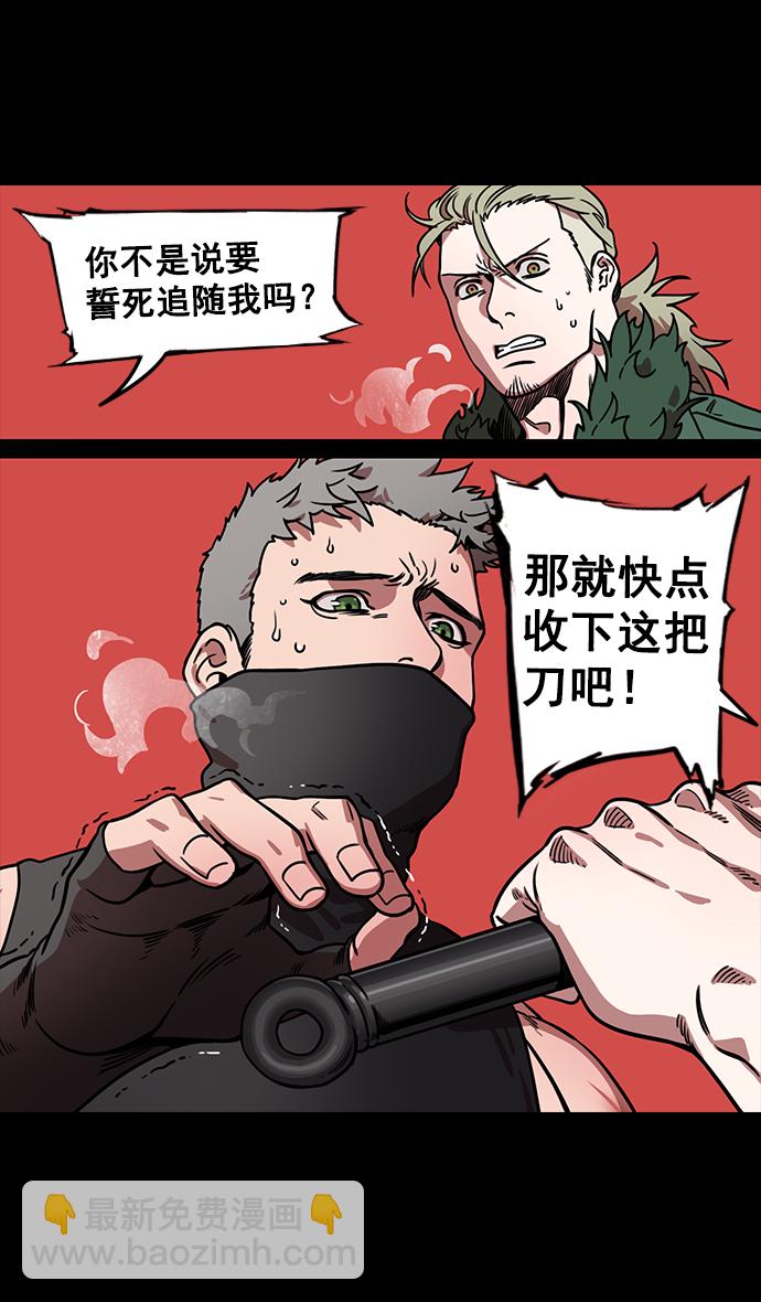 🍟摩登三国 [第122话] 群雄割据-愤怒的公孙瓒 第33页