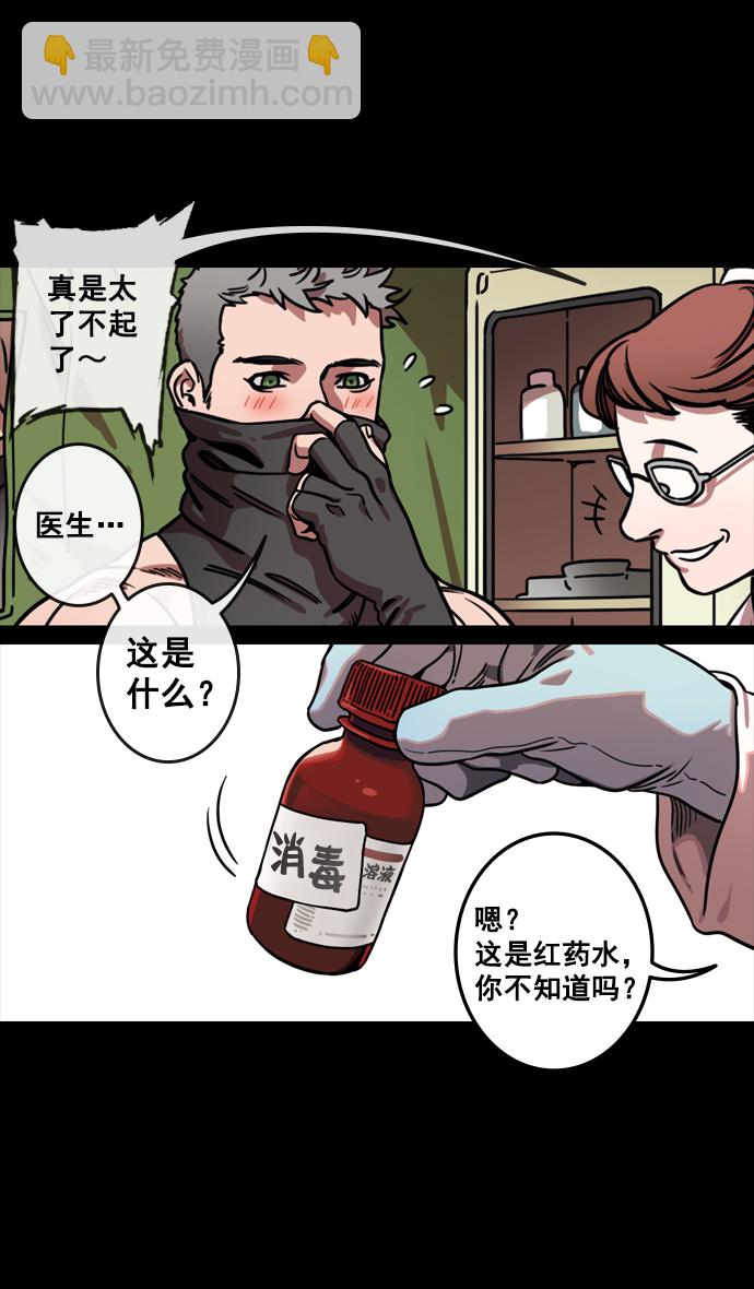🍟摩登三国 [第122话] 群雄割据-愤怒的公孙瓒 第5页