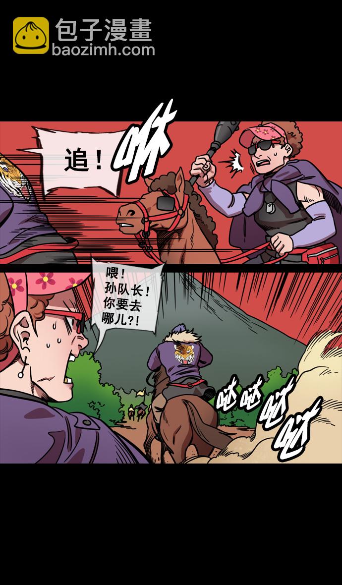 🍟摩登三国 [第124话] 群雄割据-孙坚的最后 第16页