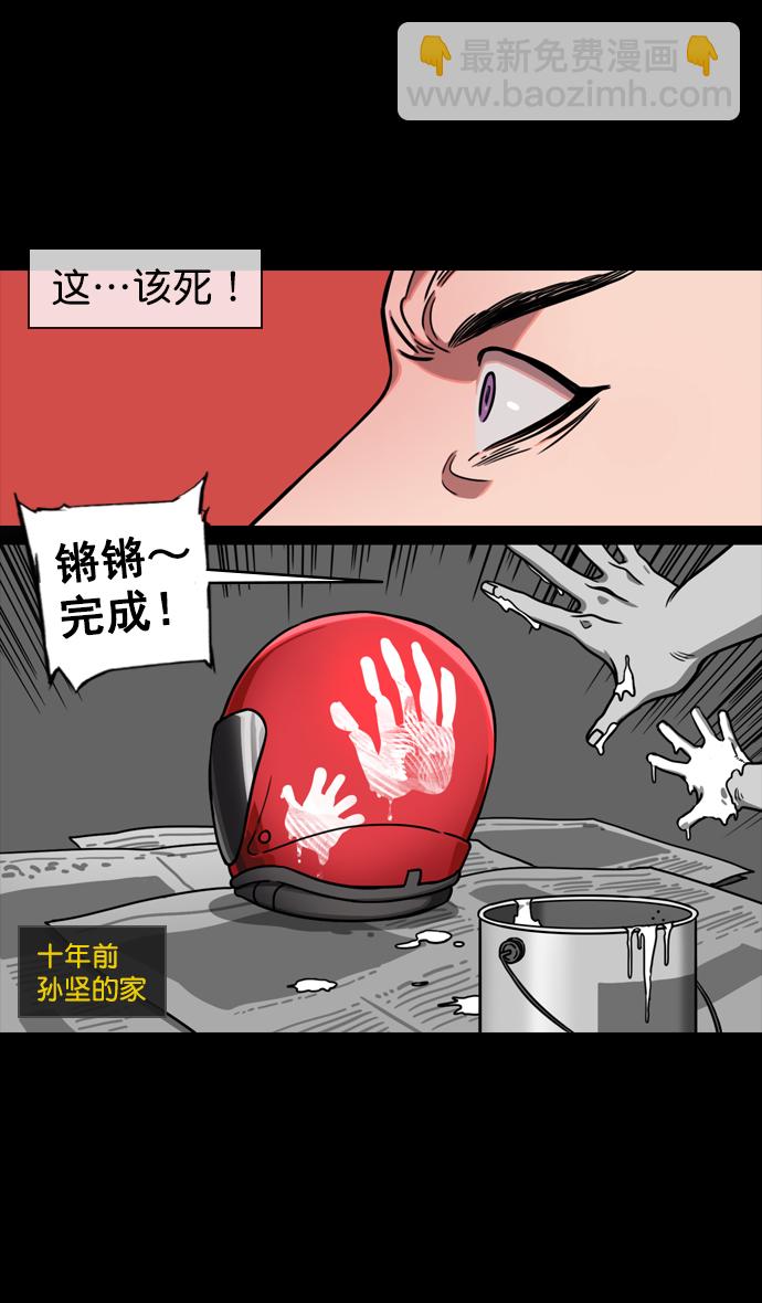 🍟摩登三国 [第124话] 群雄割据-孙坚的最后 第25页