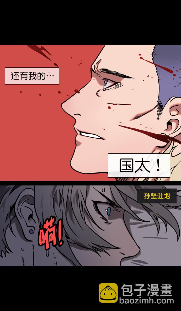 🍟摩登三国 [第124话] 群雄割据-孙坚的最后 第30页