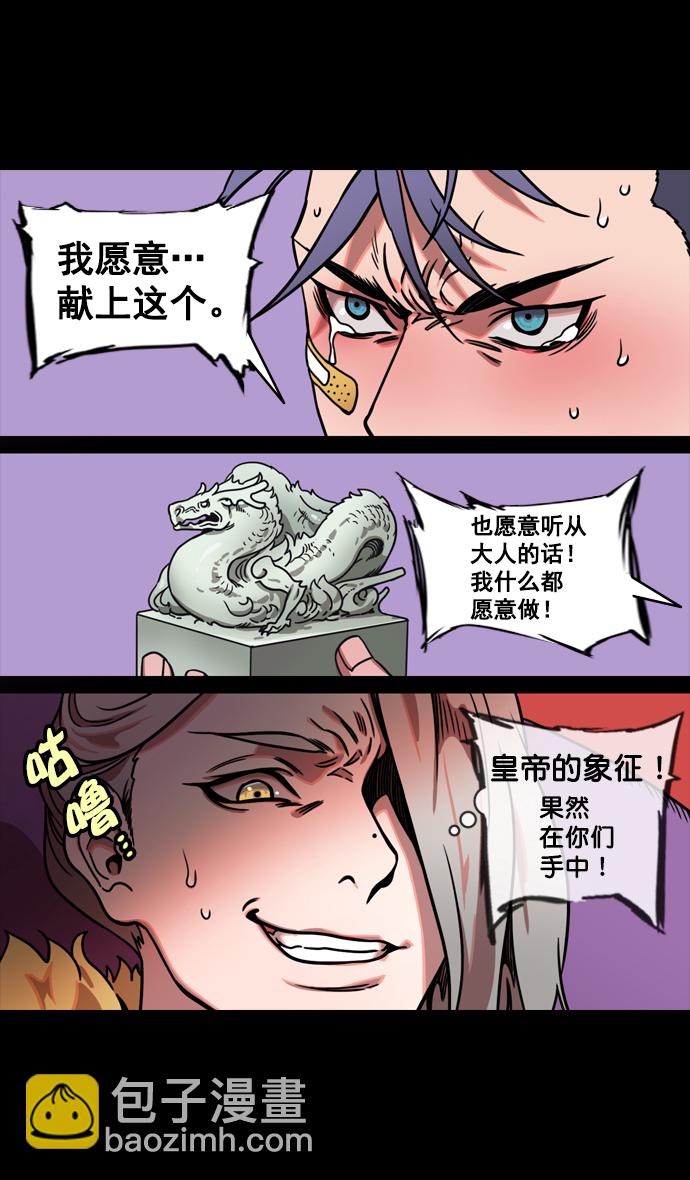 🍟摩登三国 [第126话] 群雄割据-跑腿曹操 第11页