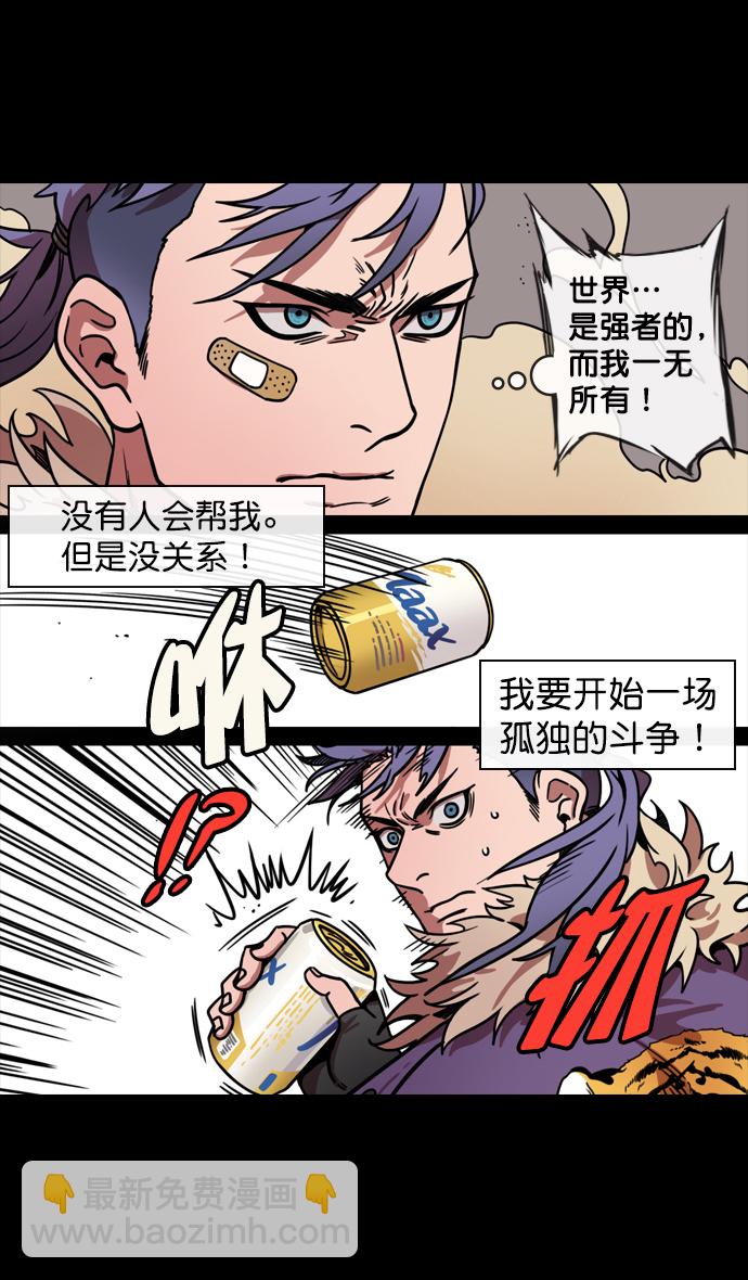 🍟摩登三国 [第126话] 群雄割据-跑腿曹操 第13页