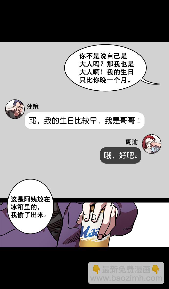 🍟摩登三国 [第126话] 群雄割据-跑腿曹操 第16页