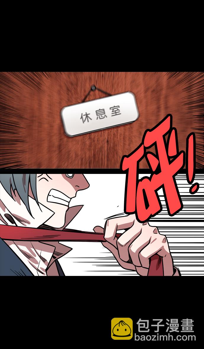 🍟摩登三国 [第126话] 群雄割据-跑腿曹操 第24页