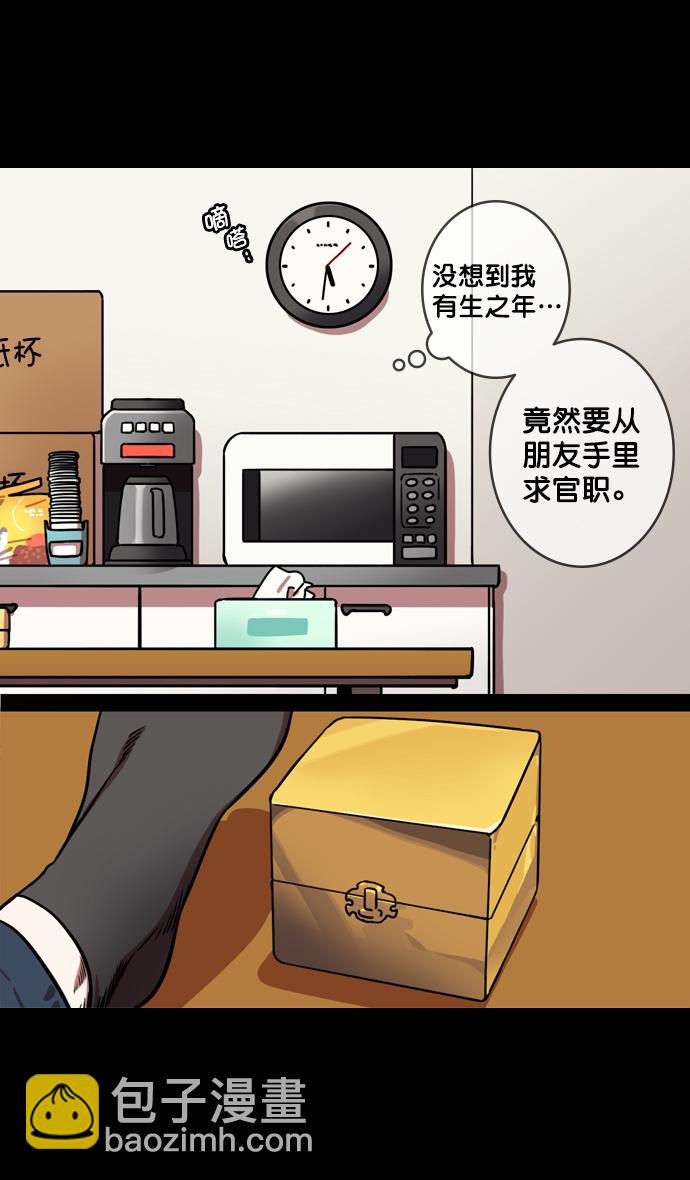🍟摩登三国 [第126话] 群雄割据-跑腿曹操 第26页