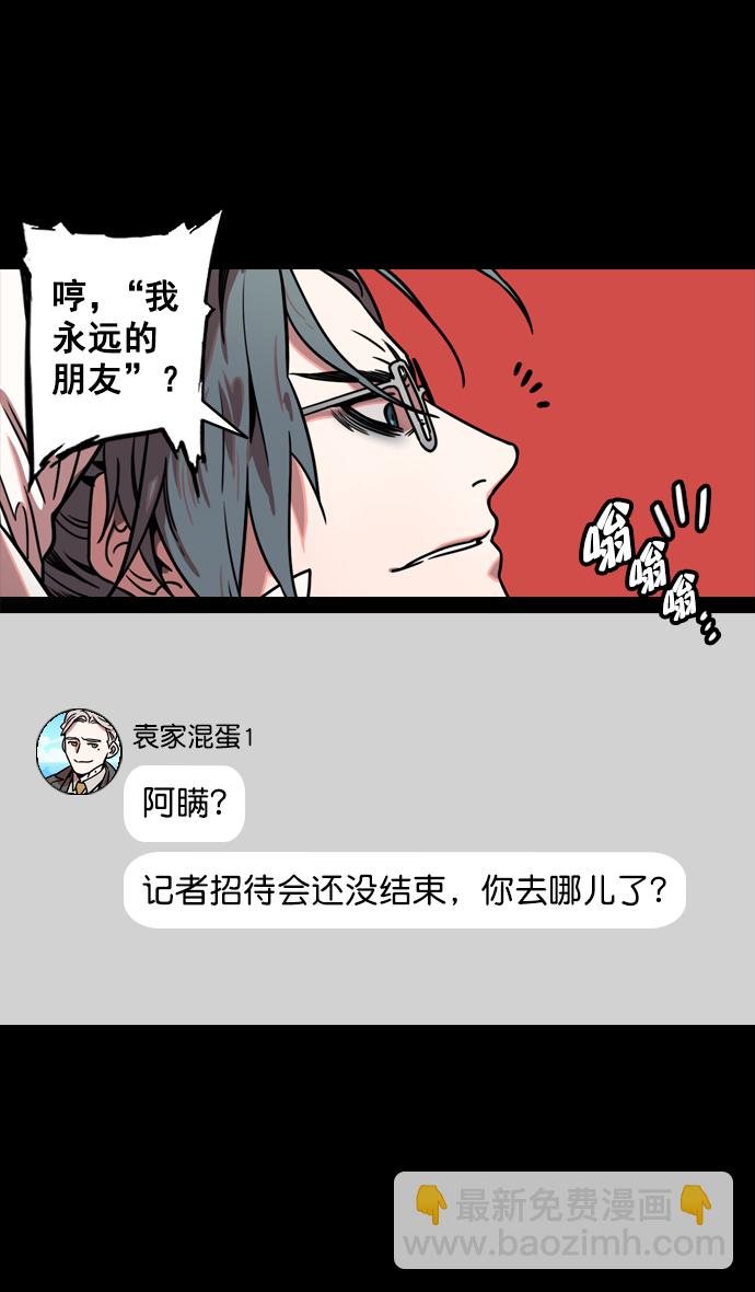 🍟摩登三国 [第126话] 群雄割据-跑腿曹操 第27页