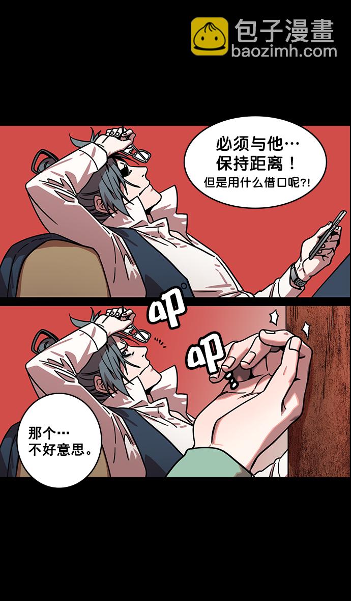 🍟摩登三国 [第126话] 群雄割据-跑腿曹操 第31页