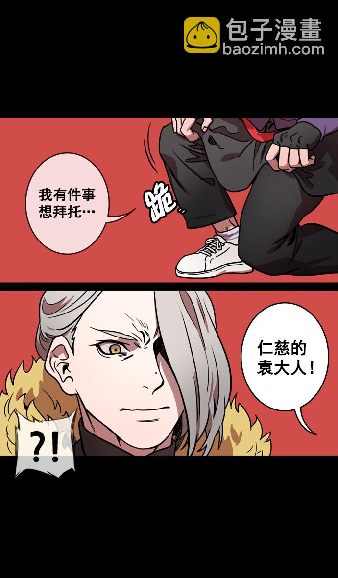 🍟摩登三国 [第126话] 群雄割据-跑腿曹操 第4页
