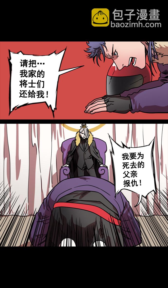 🍟摩登三国 [第126话] 群雄割据-跑腿曹操 第5页