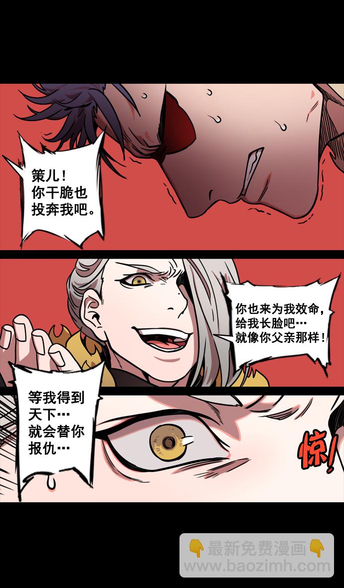 🍟摩登三国 [第126话] 群雄割据-跑腿曹操 第8页