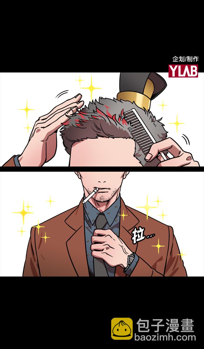 🍟摩登三国 [第128话] 群雄割据-拯救兖州 第2页