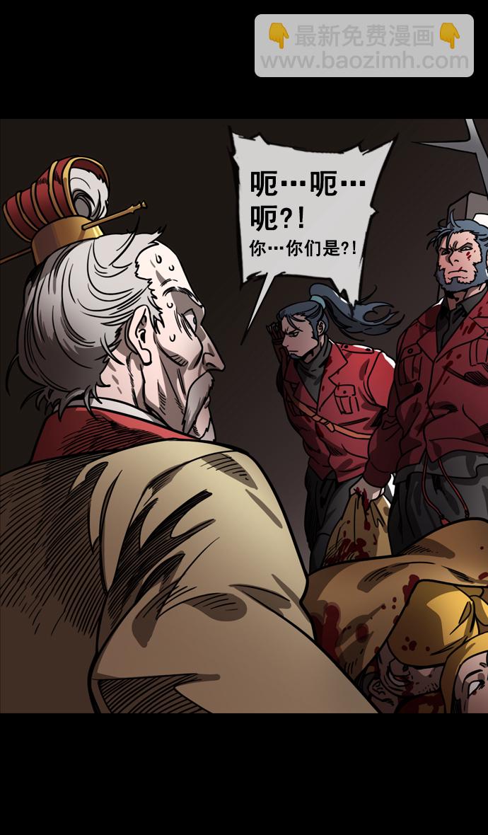 🍟摩登三国 [第128话] 群雄割据-拯救兖州 第26页