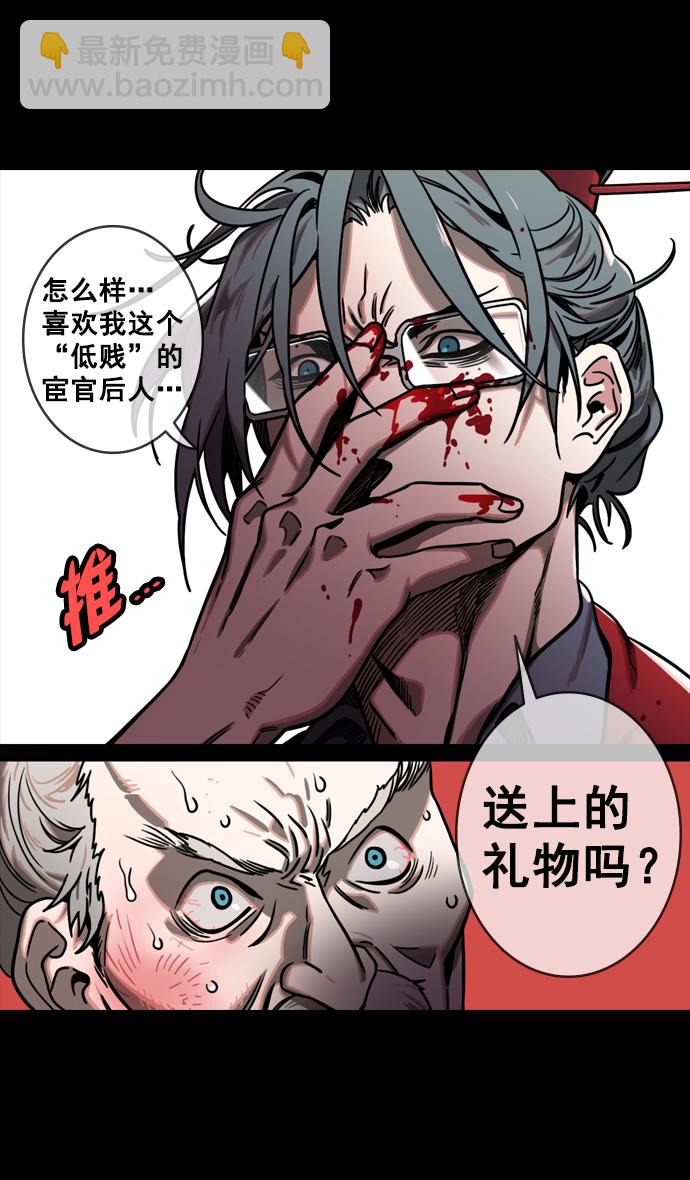 🍟摩登三国 [第128话] 群雄割据-拯救兖州 第29页