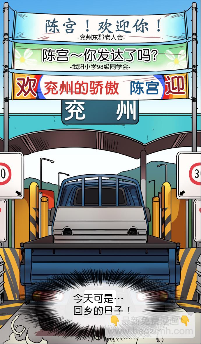 🍟摩登三国 [第128话] 群雄割据-拯救兖州 第5页