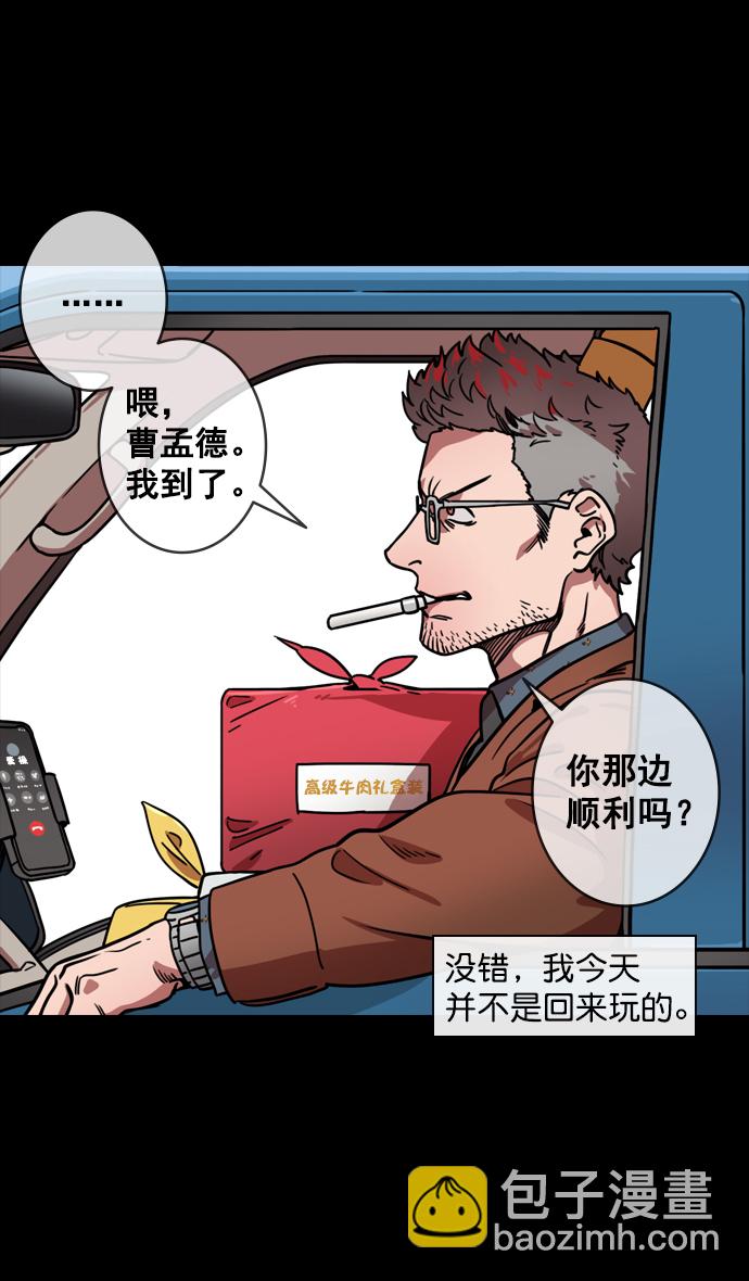 🍟摩登三国 [第128话] 群雄割据-拯救兖州 第7页